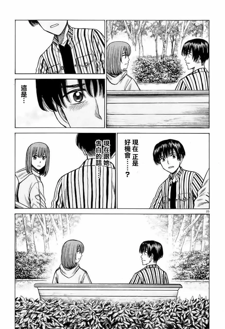 第60话 第25页