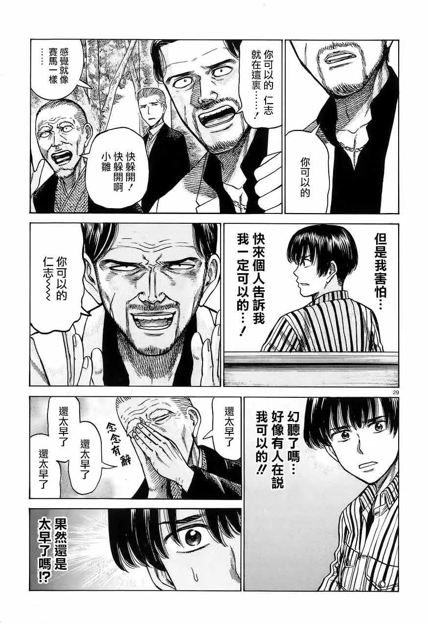 第60话 第28页
