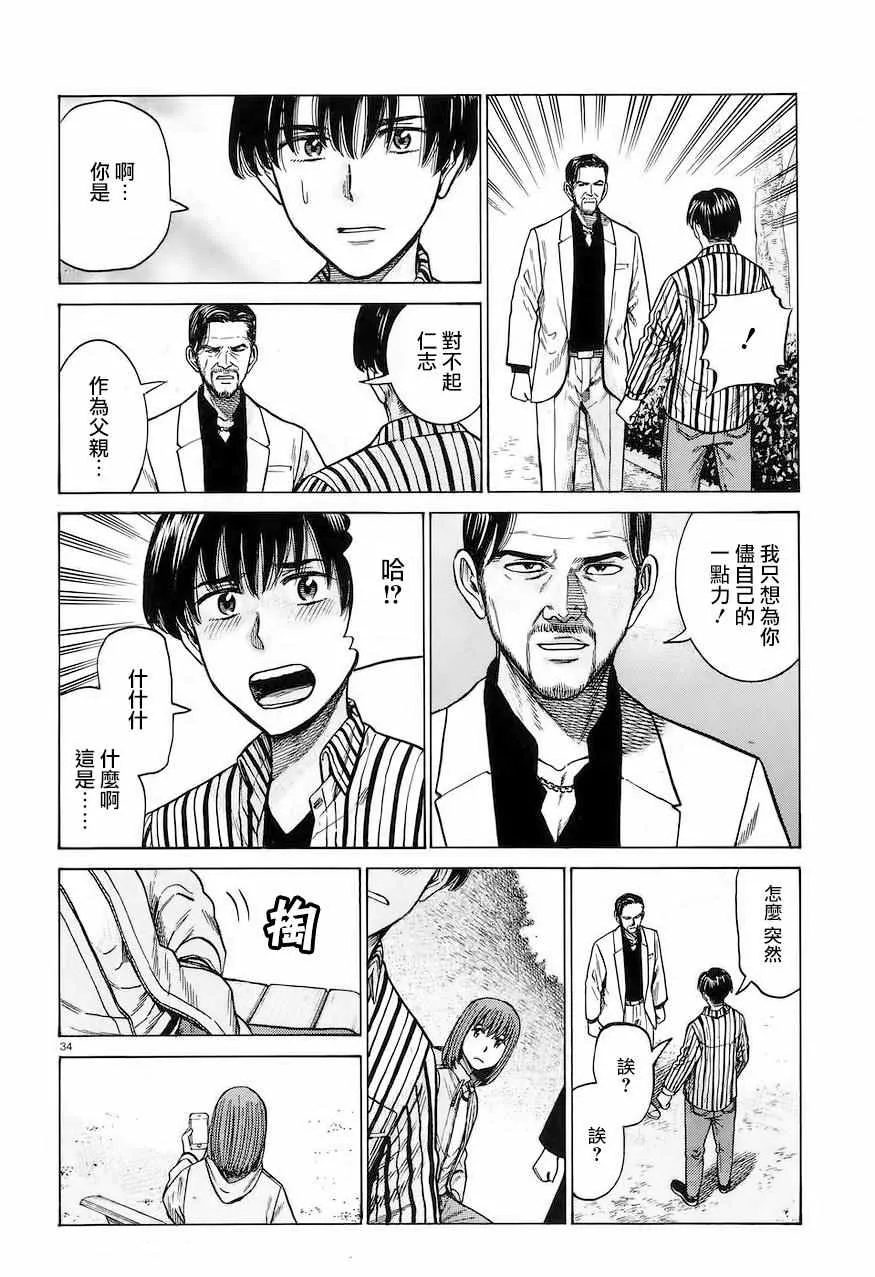 第60话 第33页