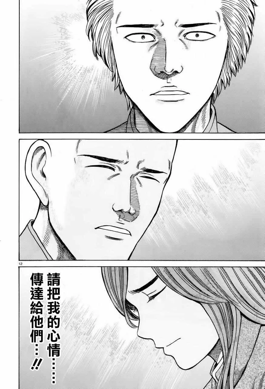 第61话 第12页