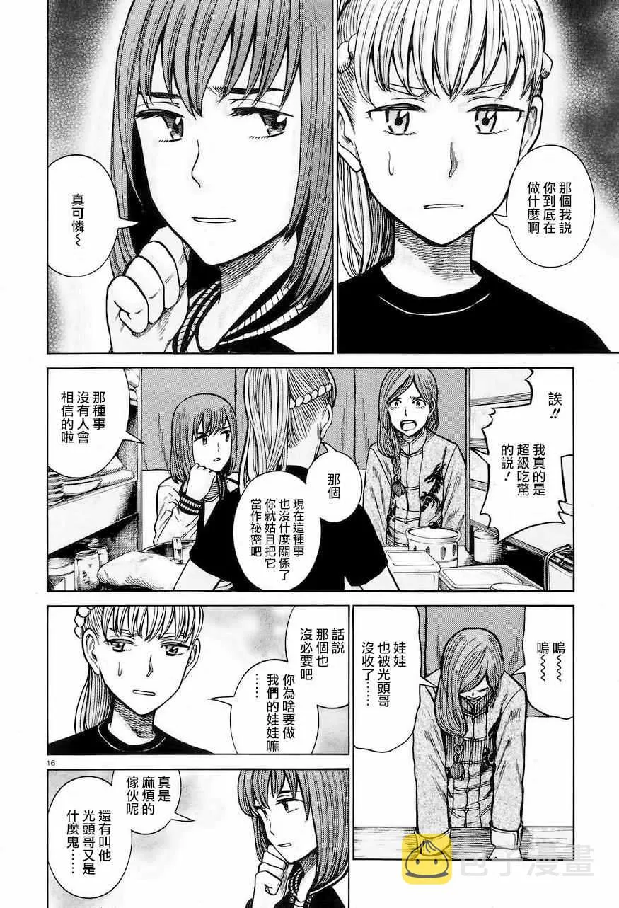 第61话 第16页