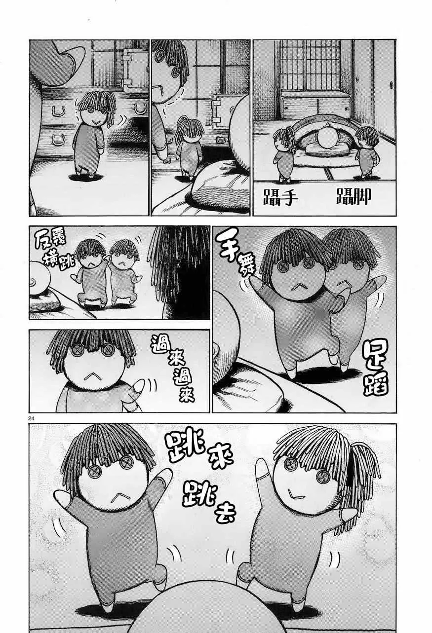 第61话 第24页