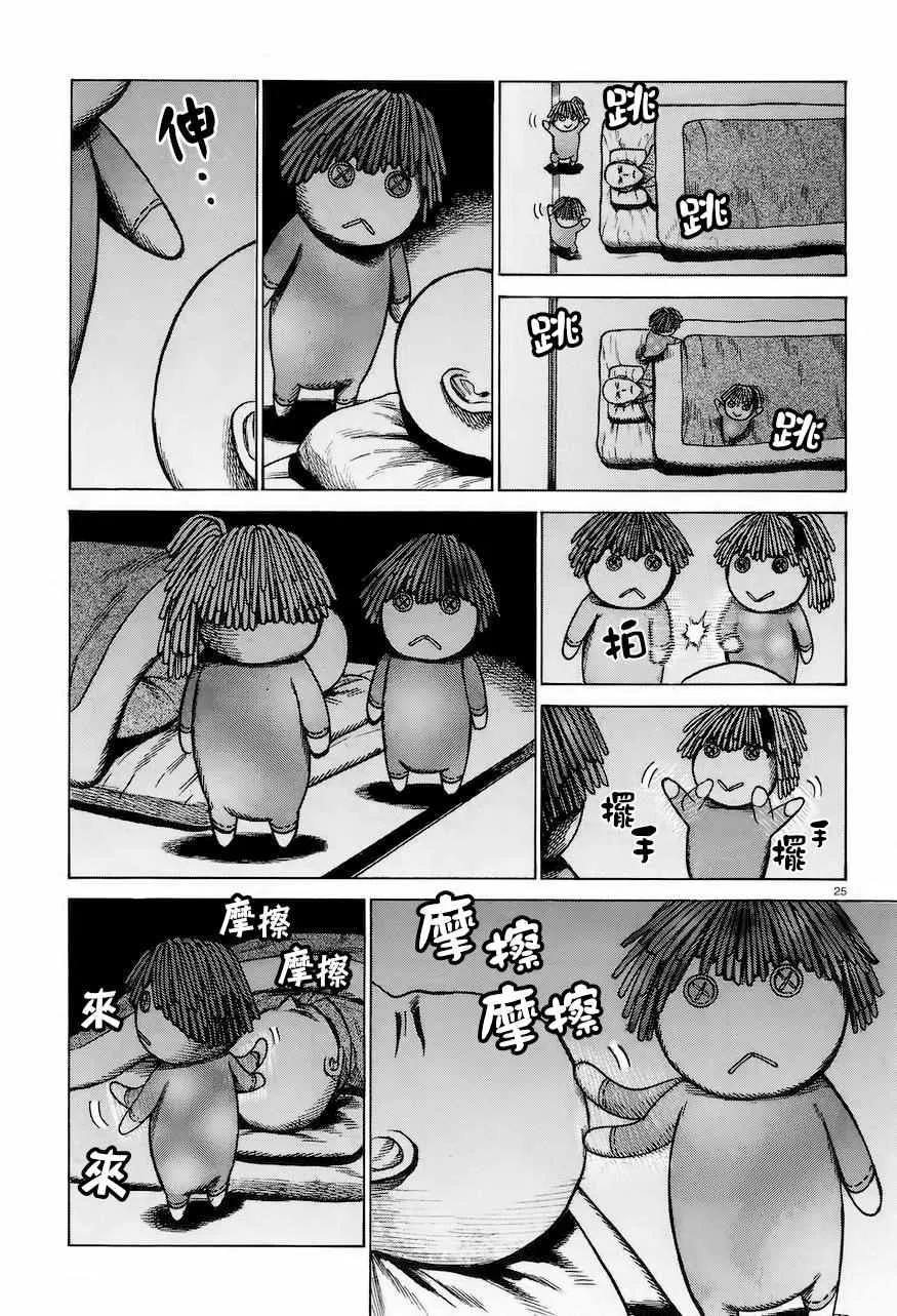 第61话 第25页