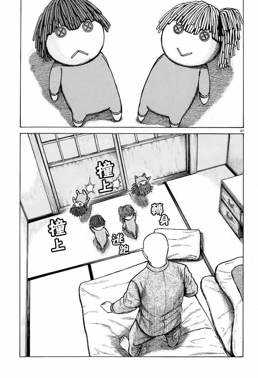 第61话 第27页