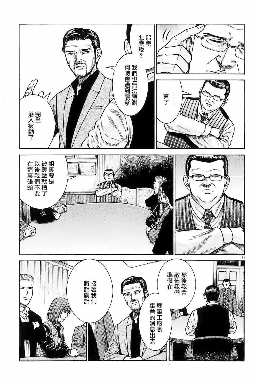 第63话 第11页