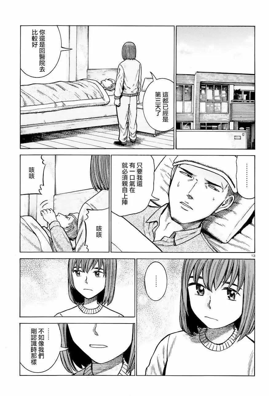 第63话 第13页