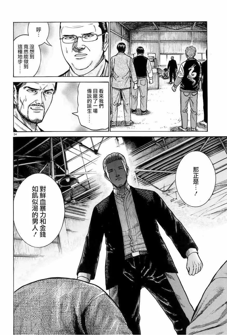 第63话 第34页