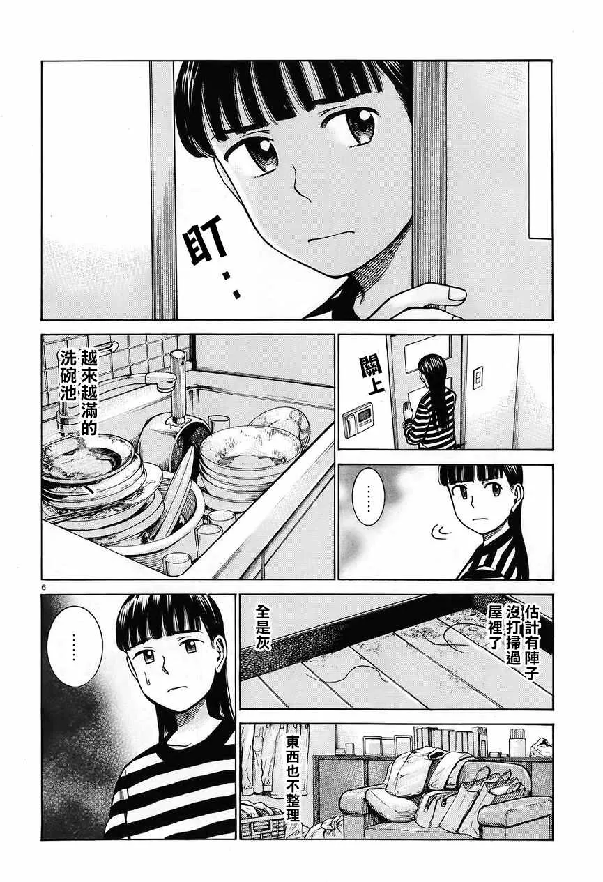 第64话 第6页