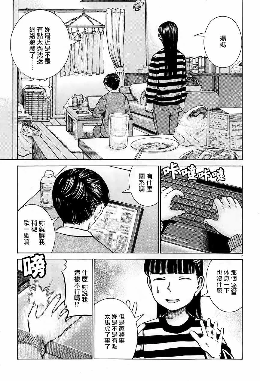 第64话 第7页