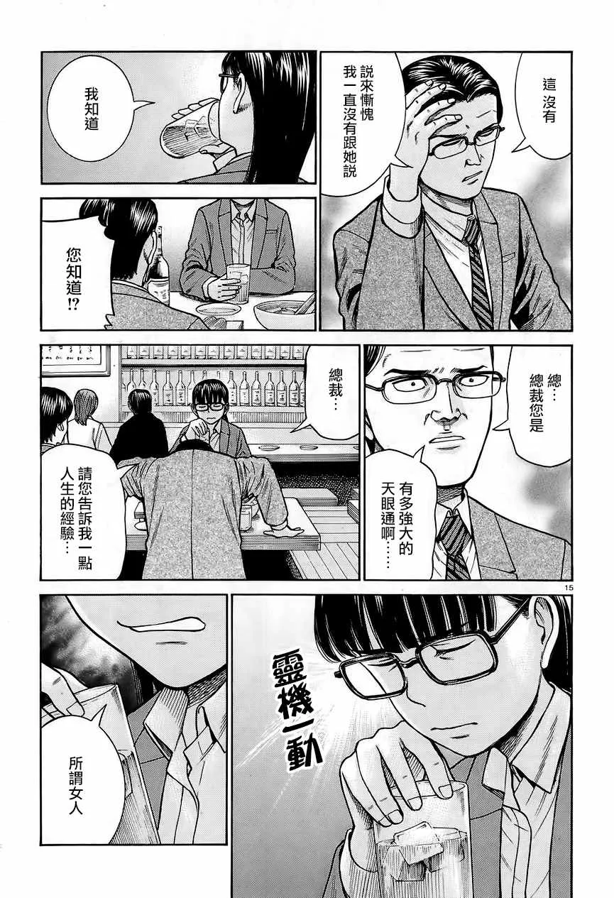 第64话 第15页