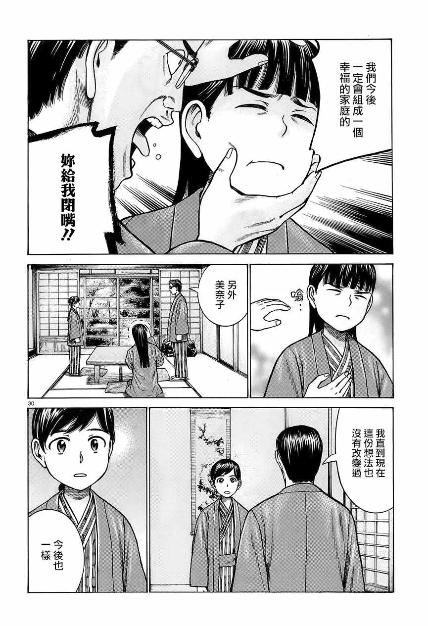 第64话 第30页