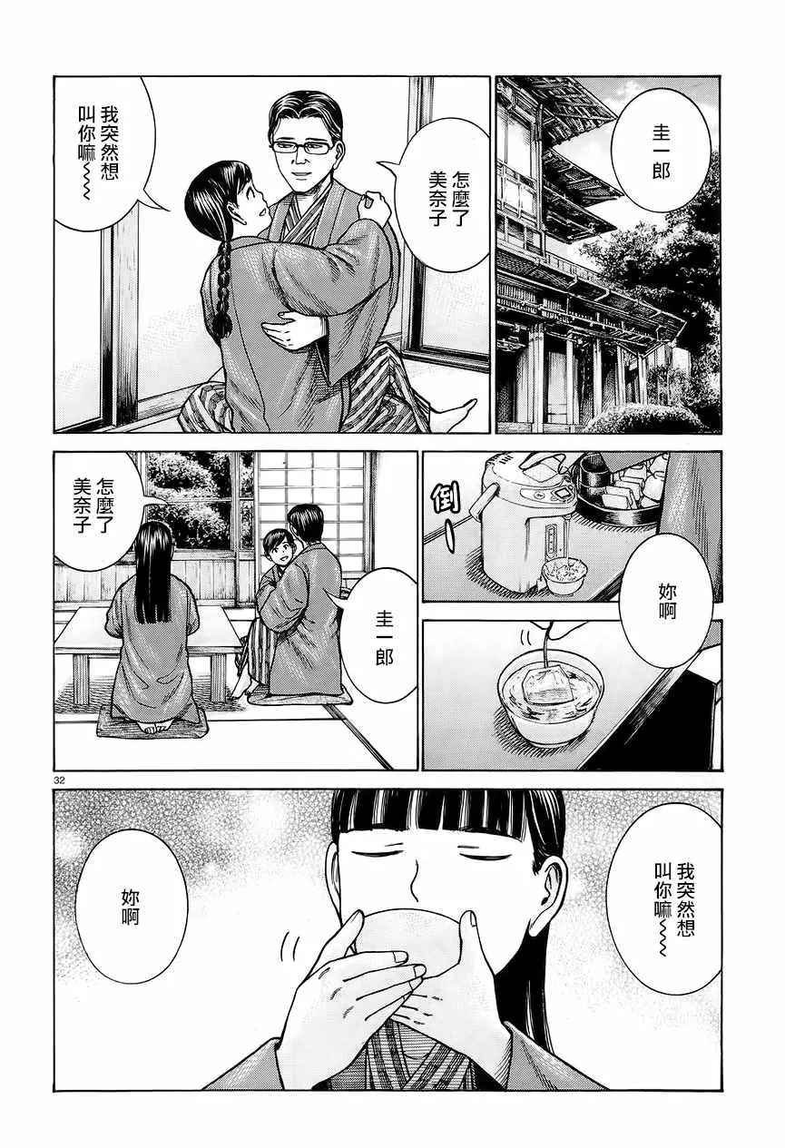 第64话 第32页