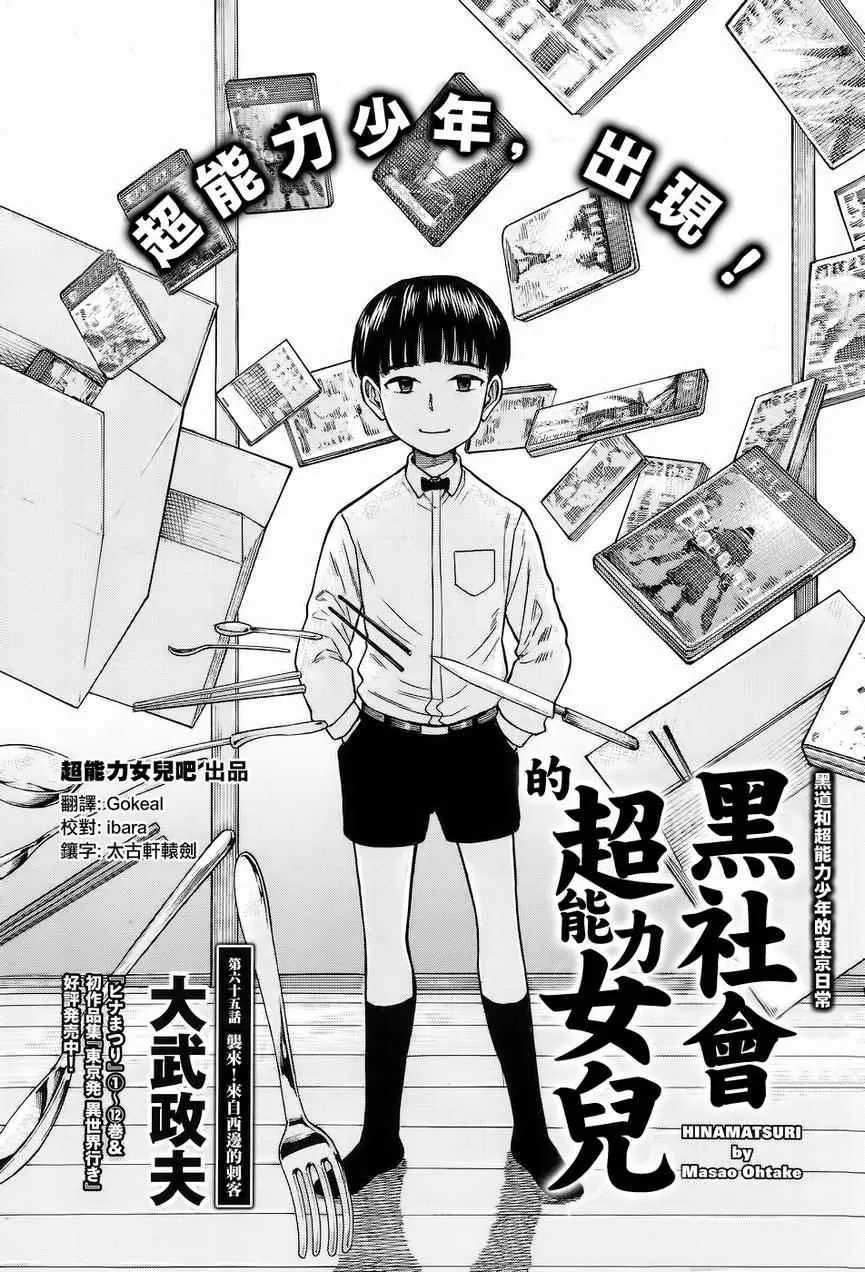 第65话 第2页