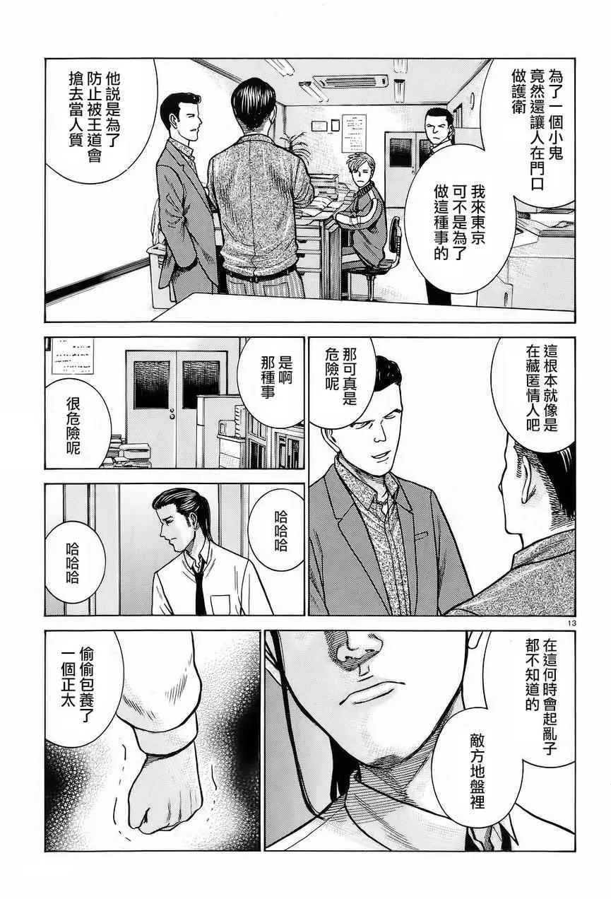第65话 第13页