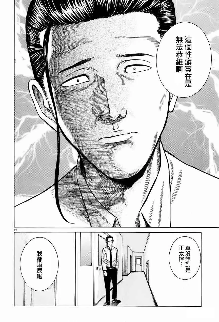 第65话 第14页