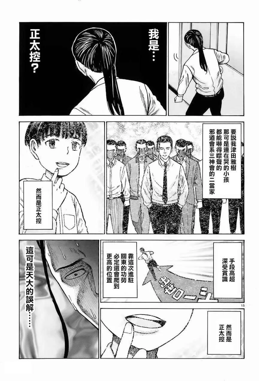 第65话 第15页