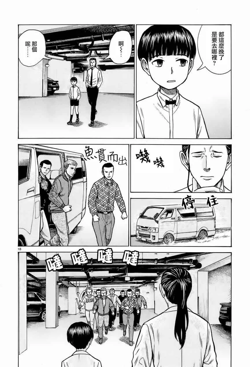 第65话 第18页