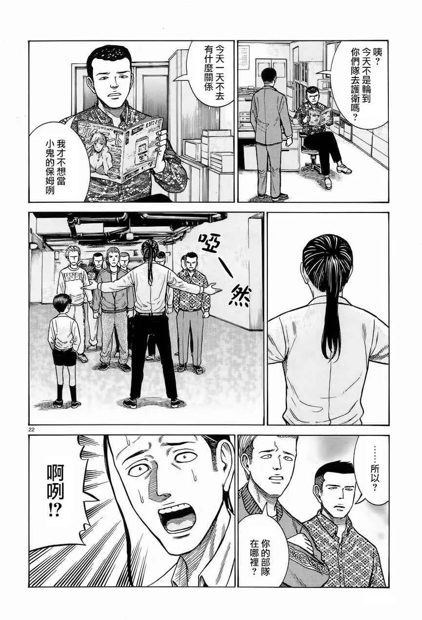 第65话 第22页