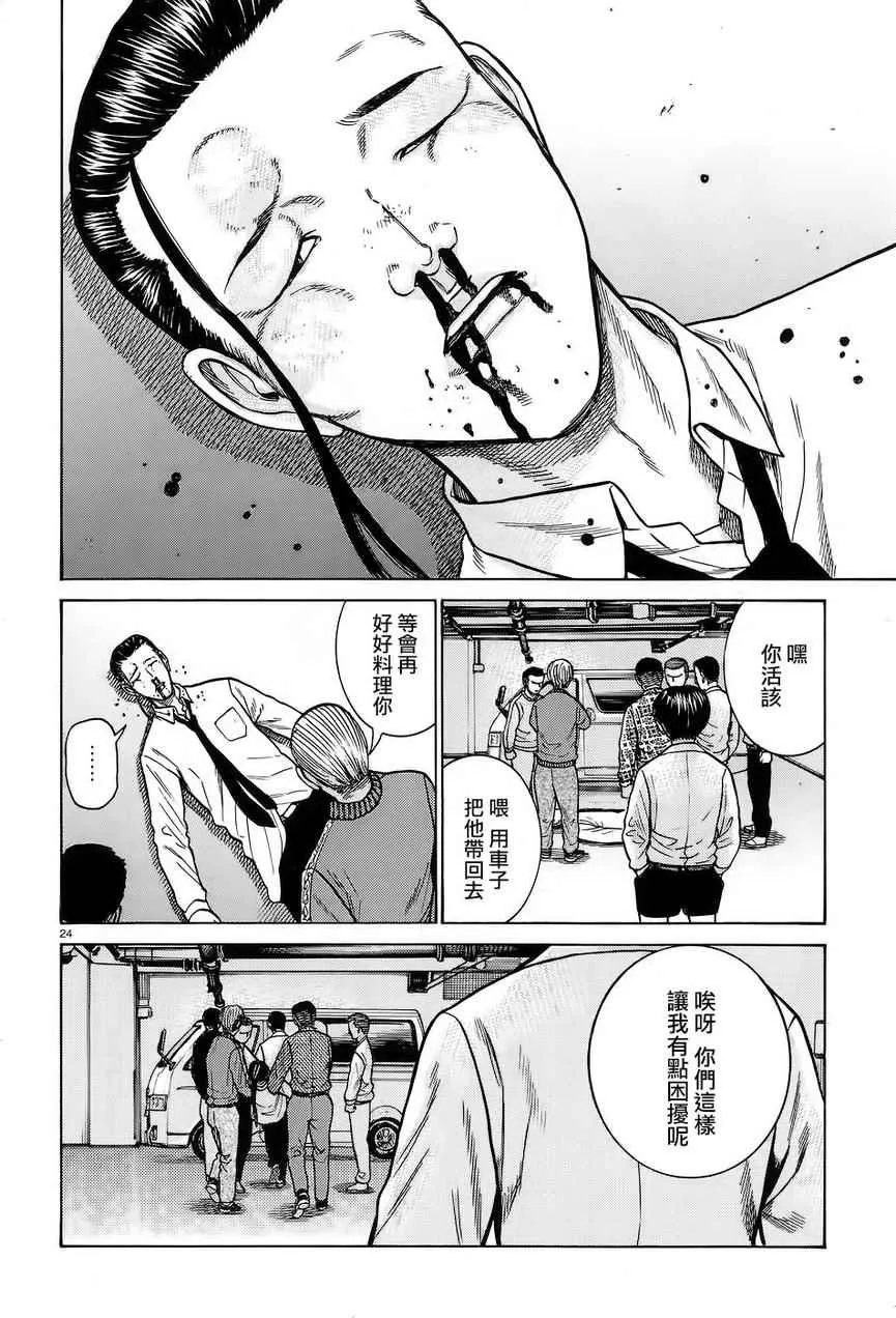 第65话 第24页
