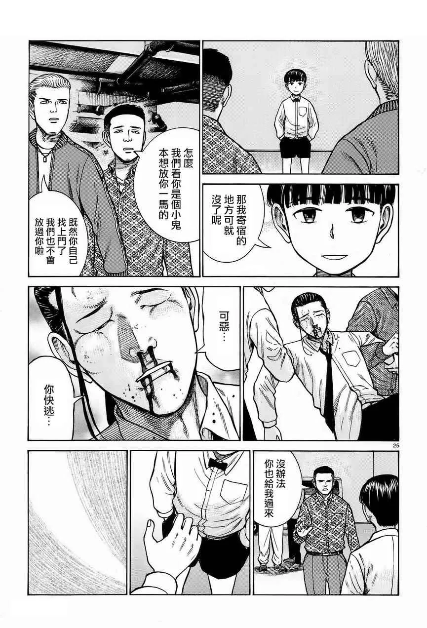第65话 第25页
