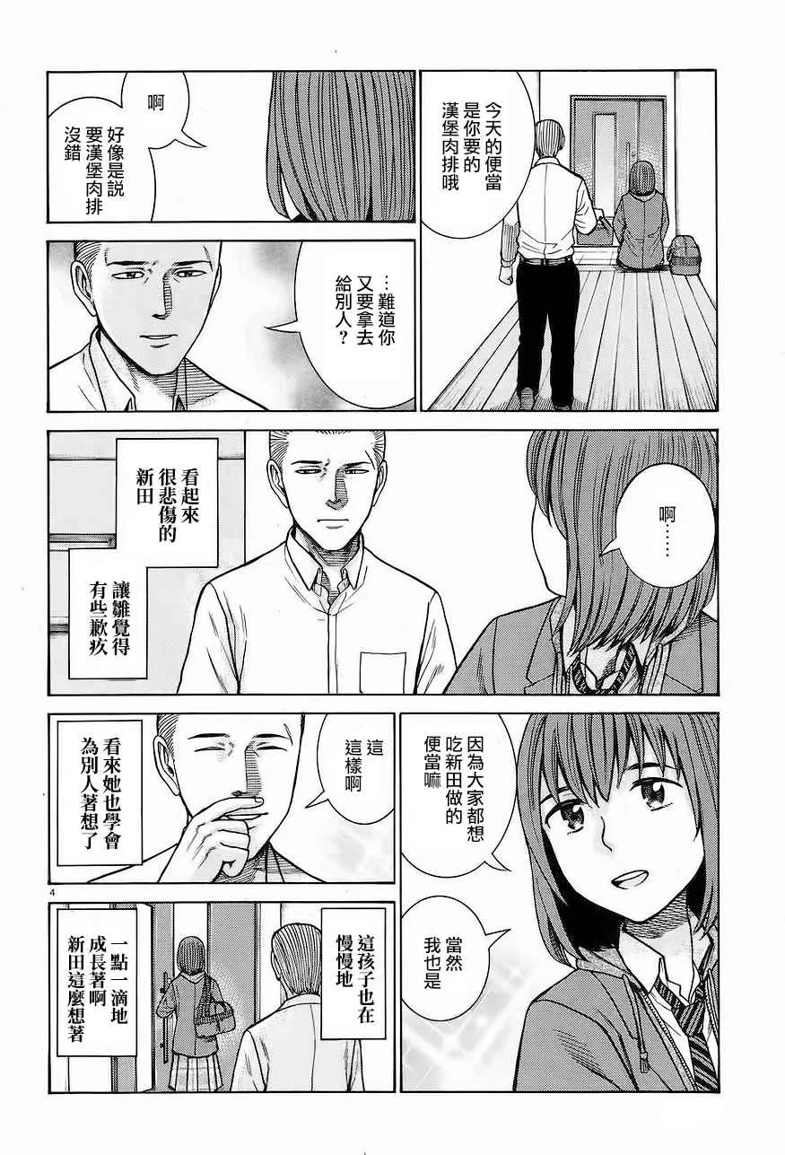 第66话 第4页