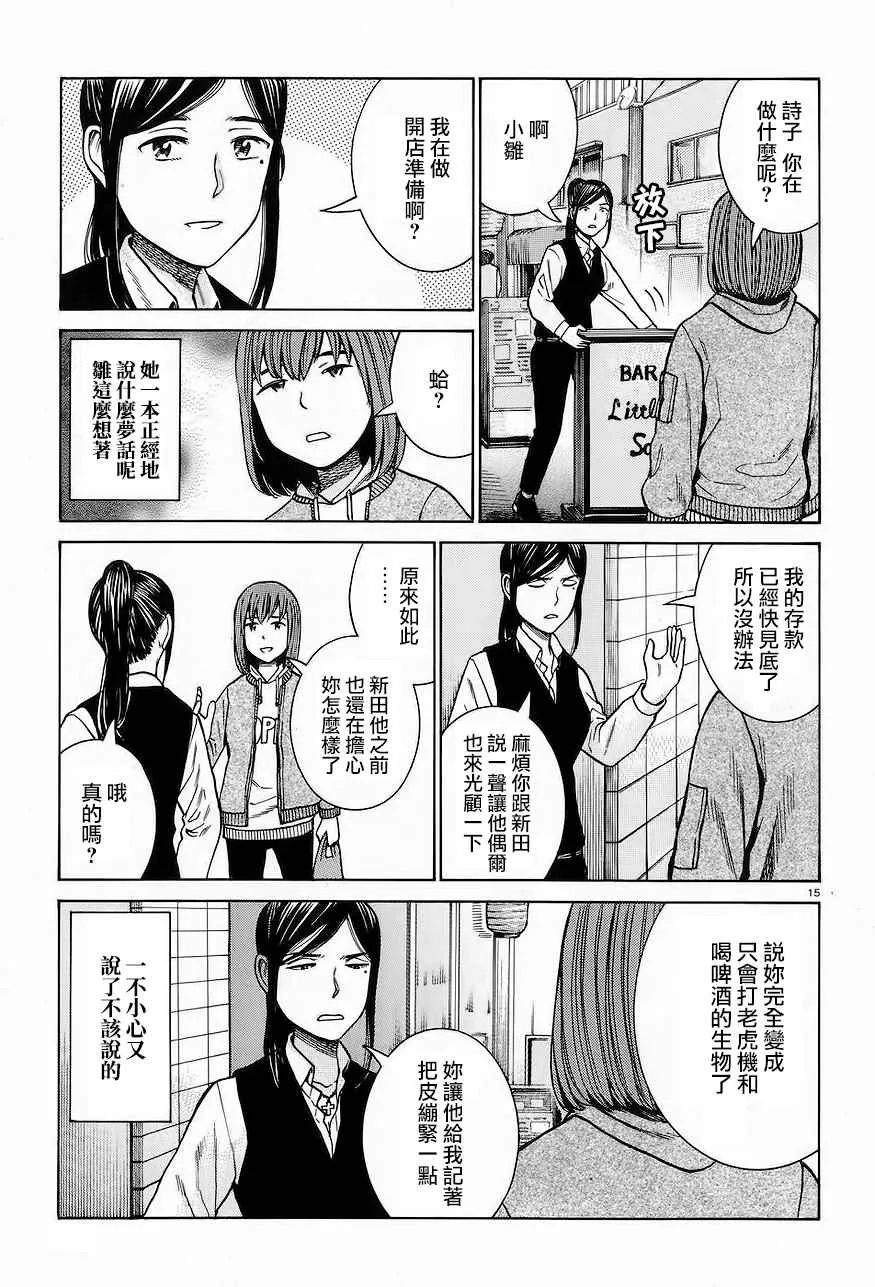 第66话 第15页