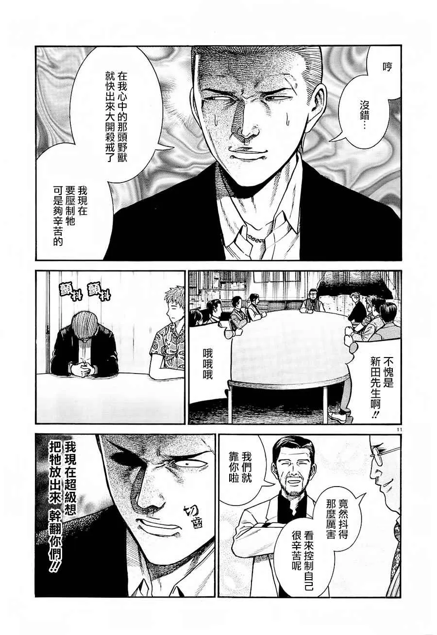 第68话 第11页