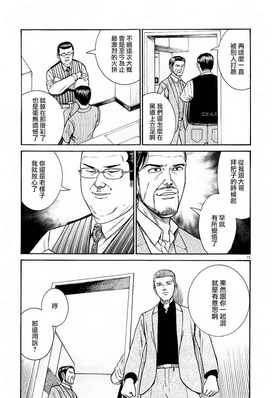 第68话 第15页