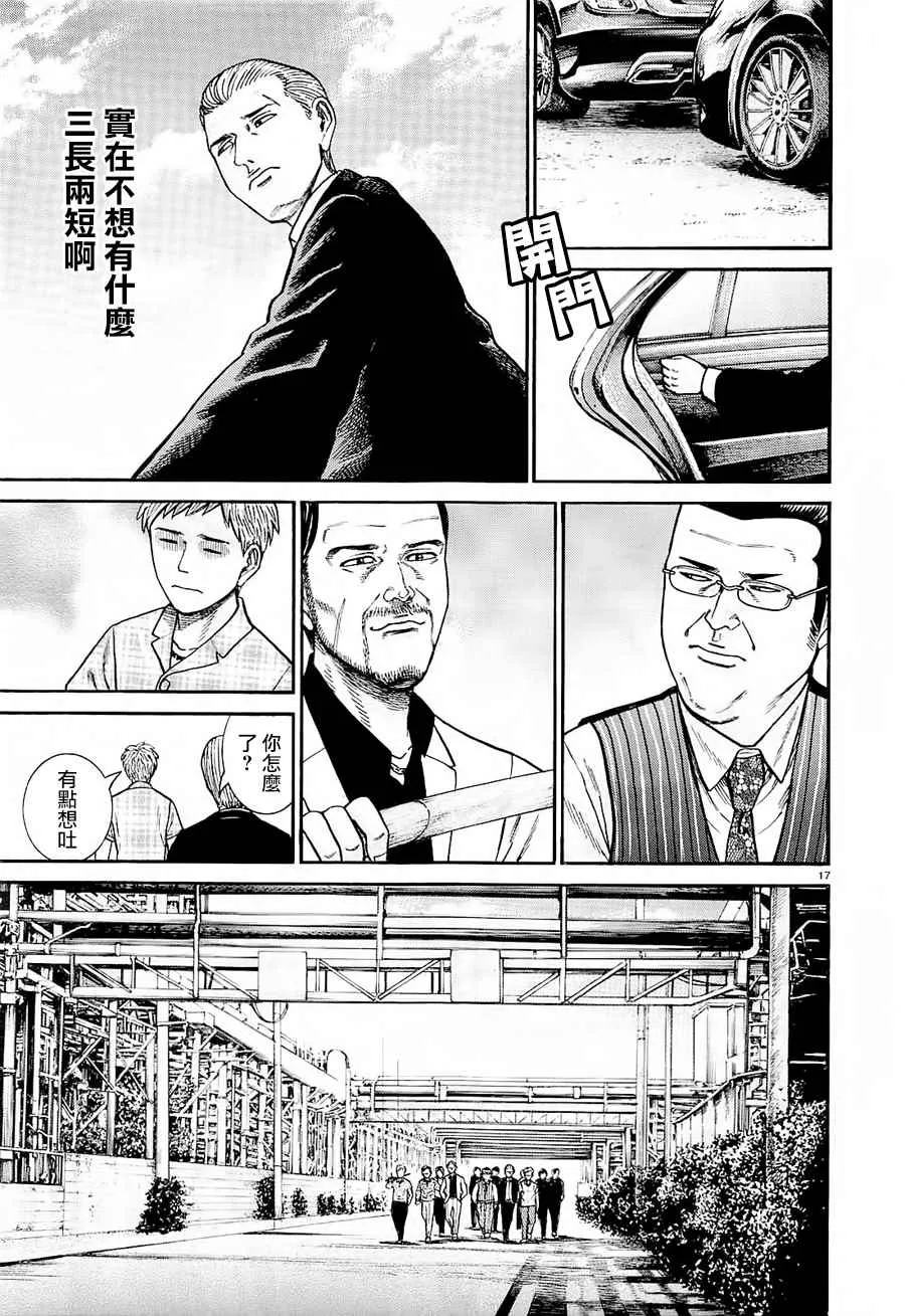 第68话 第17页