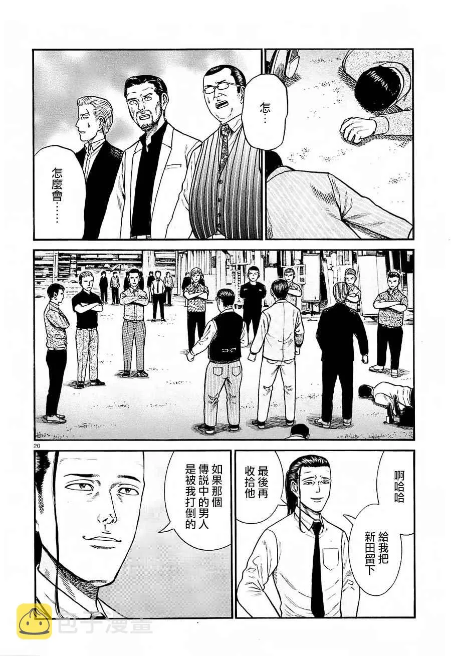 第68话 第20页