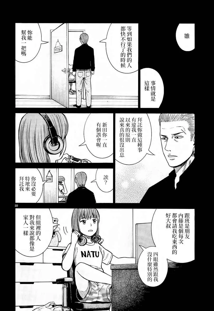 第68话 第22页