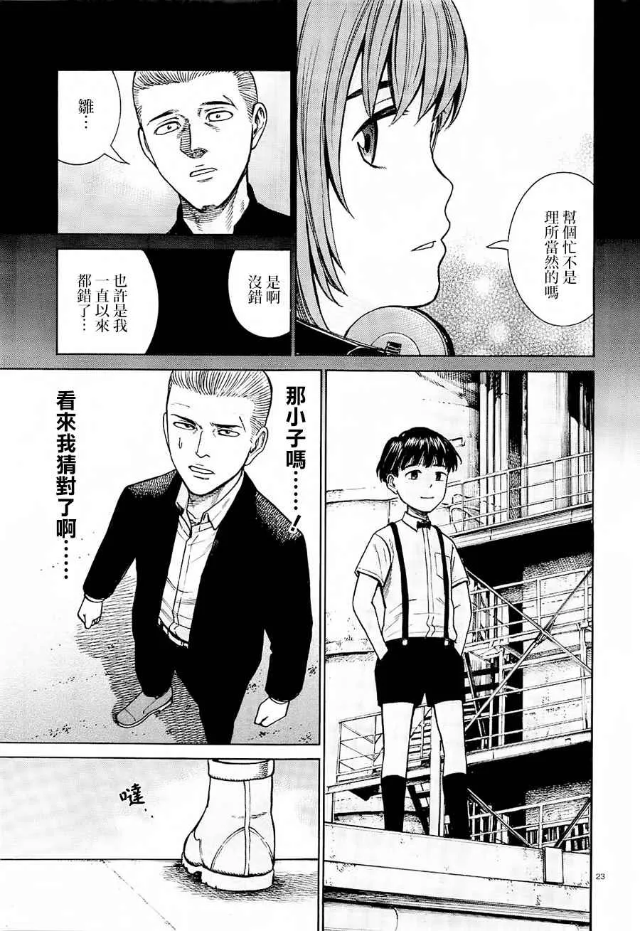第68话 第23页