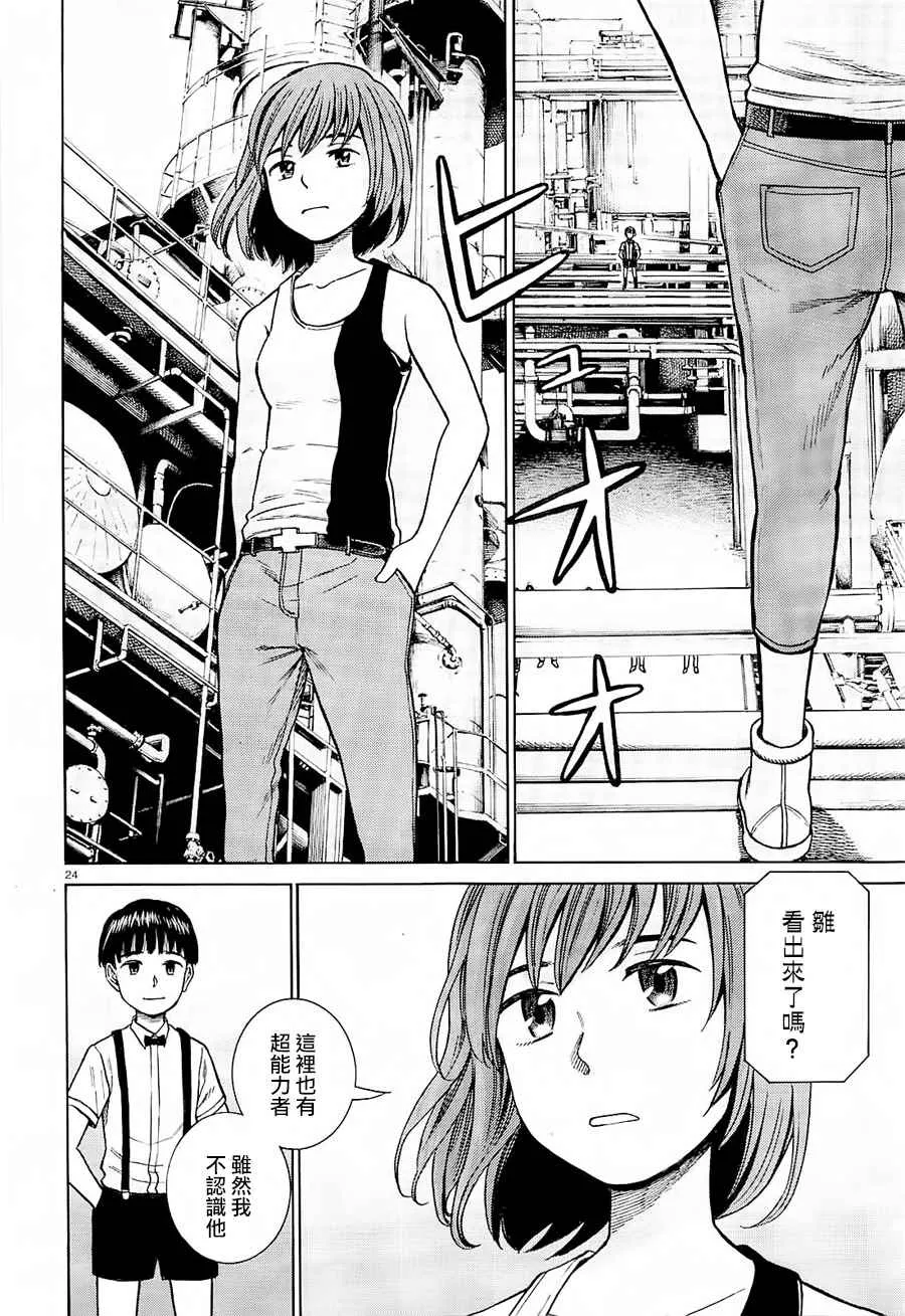 第68话 第24页