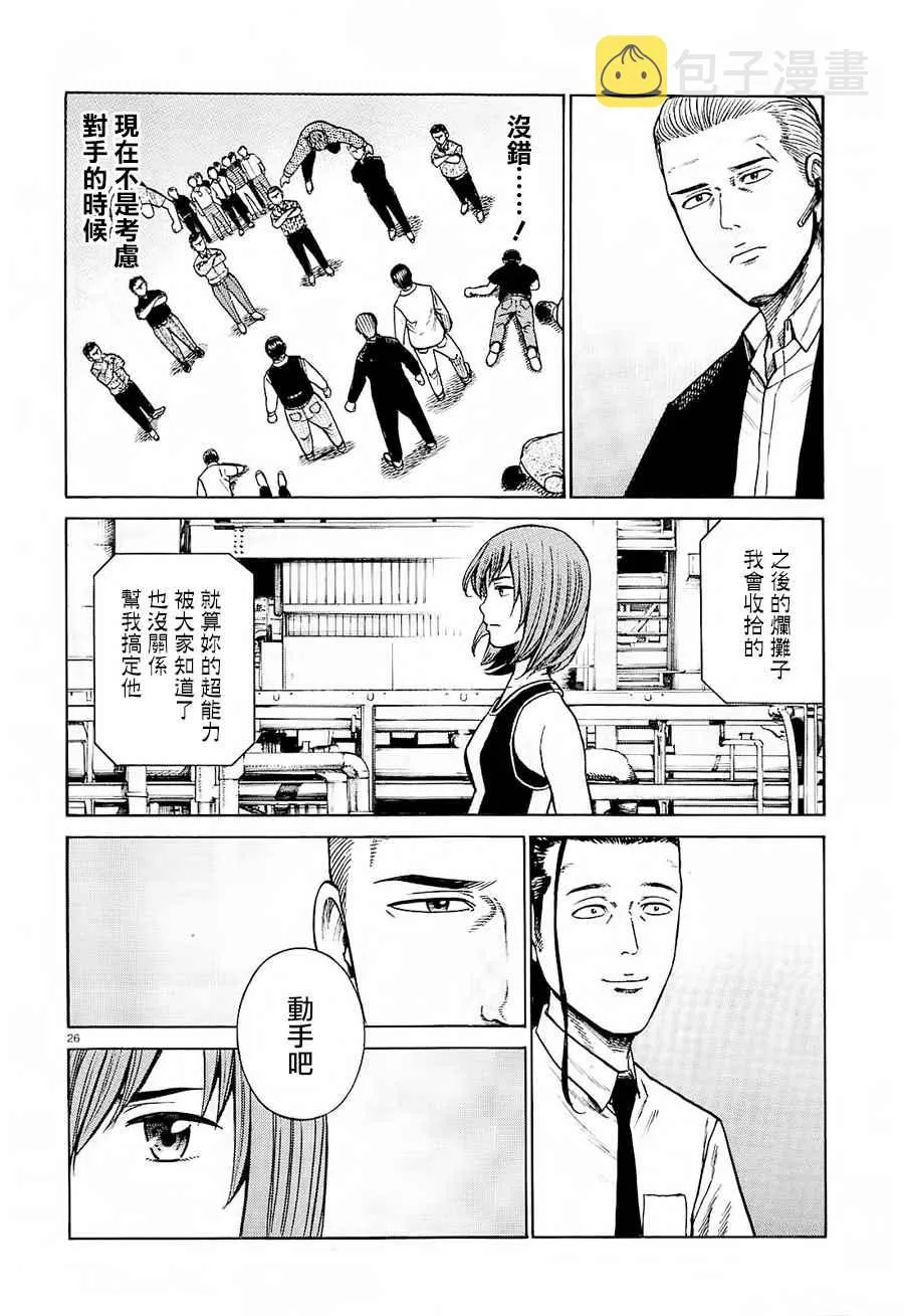 第68话 第26页
