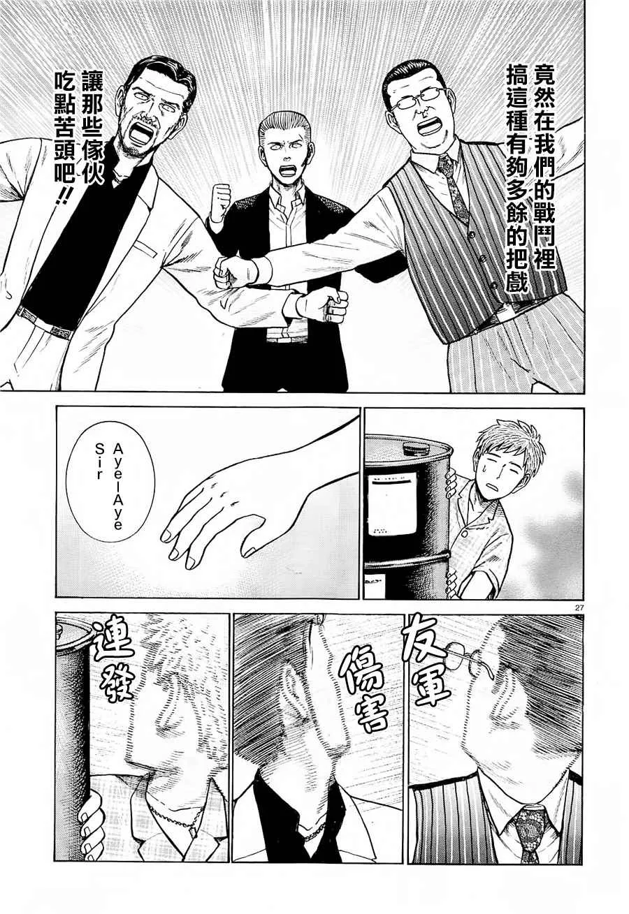 第68话 第27页