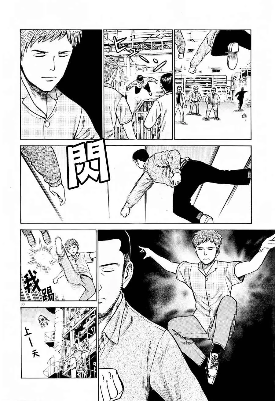 第68话 第30页
