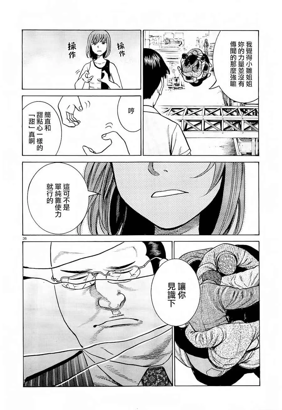 第68话 第36页