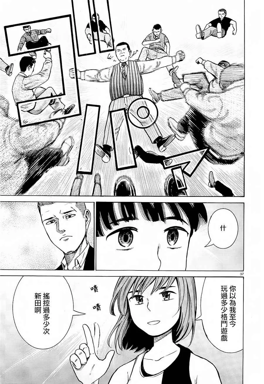 第68话 第37页