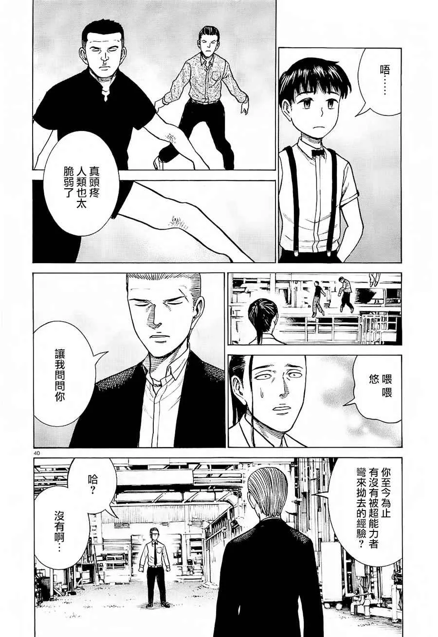 第68话 第39页