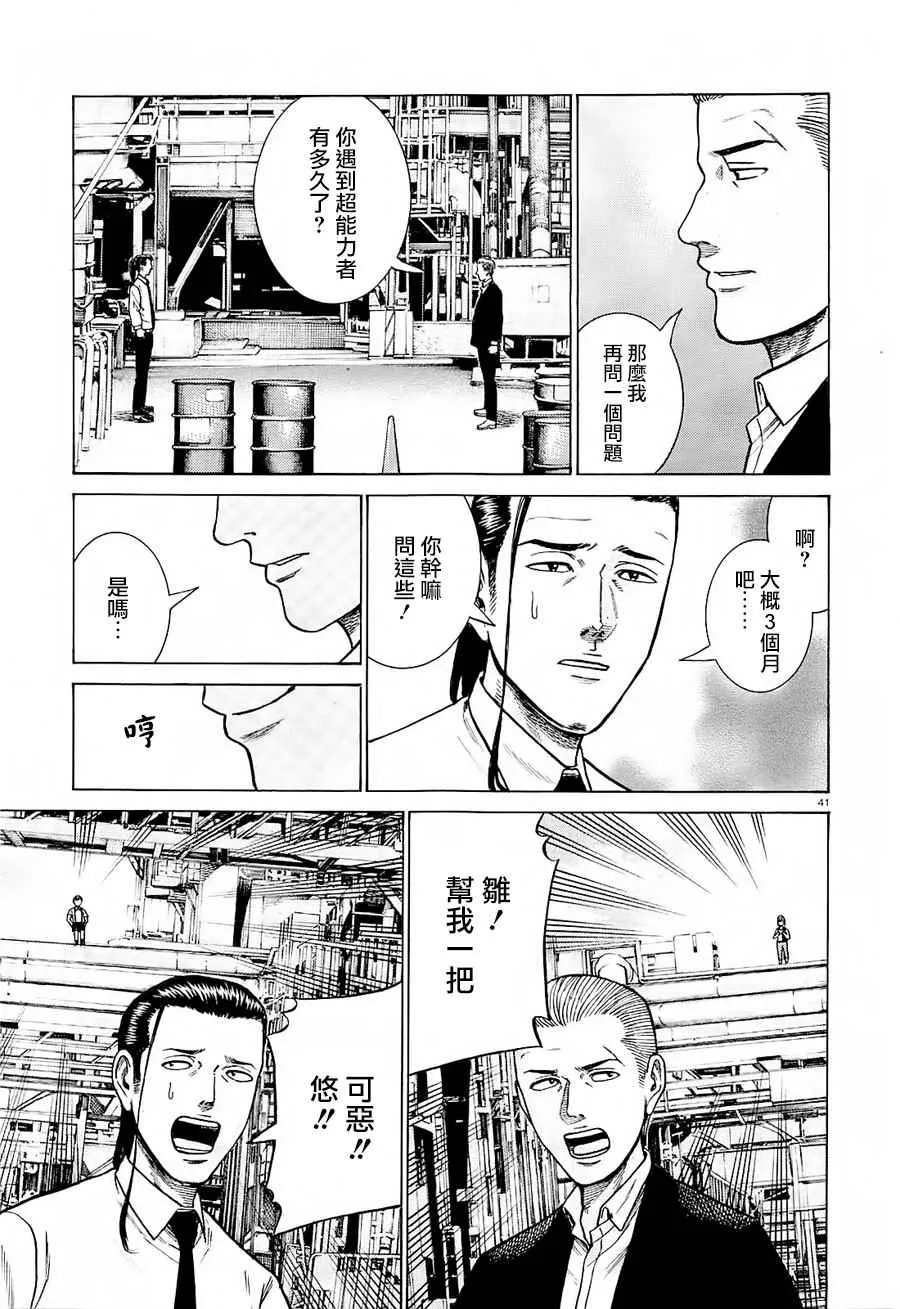 第68话 第40页