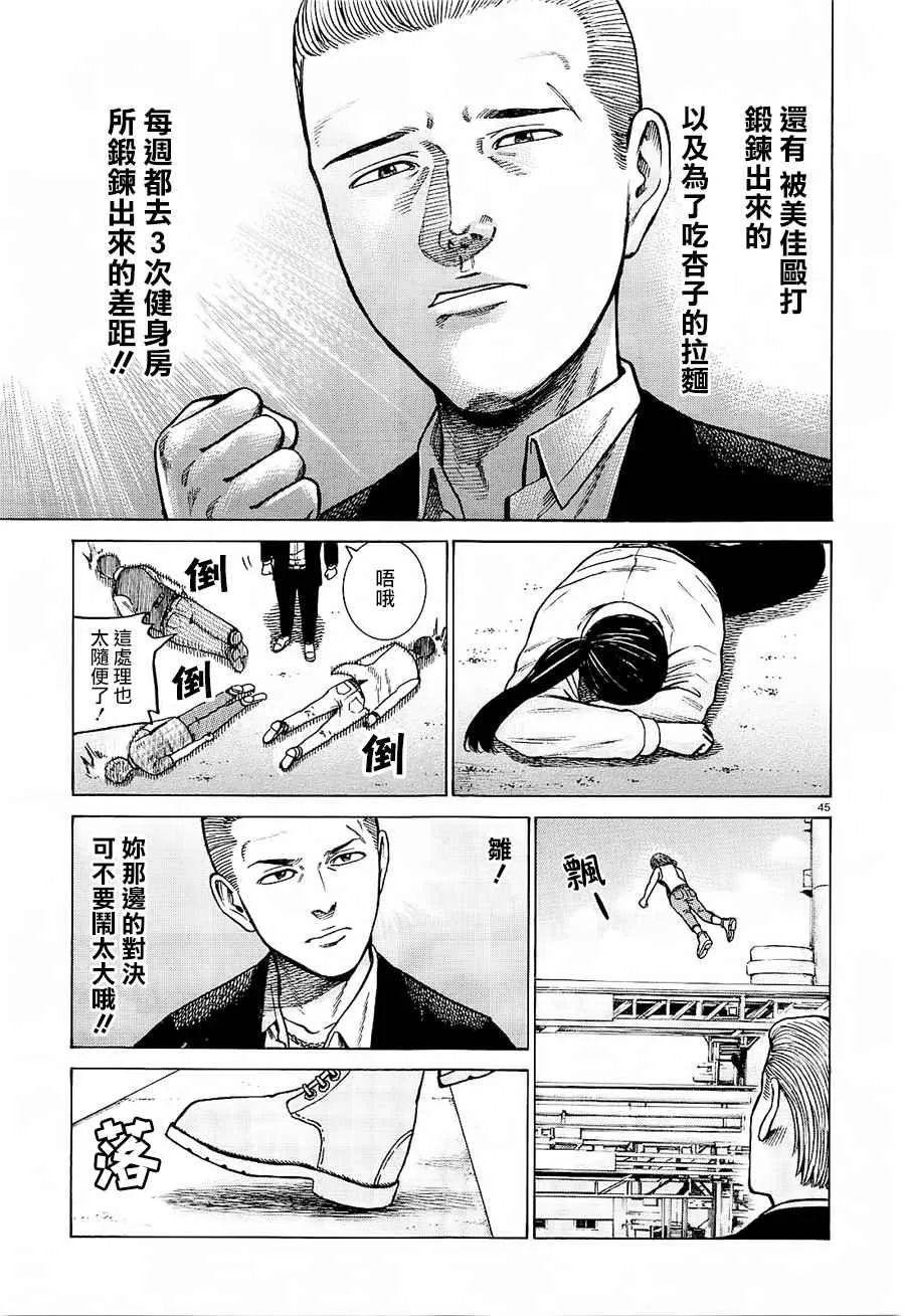 第68话 第44页