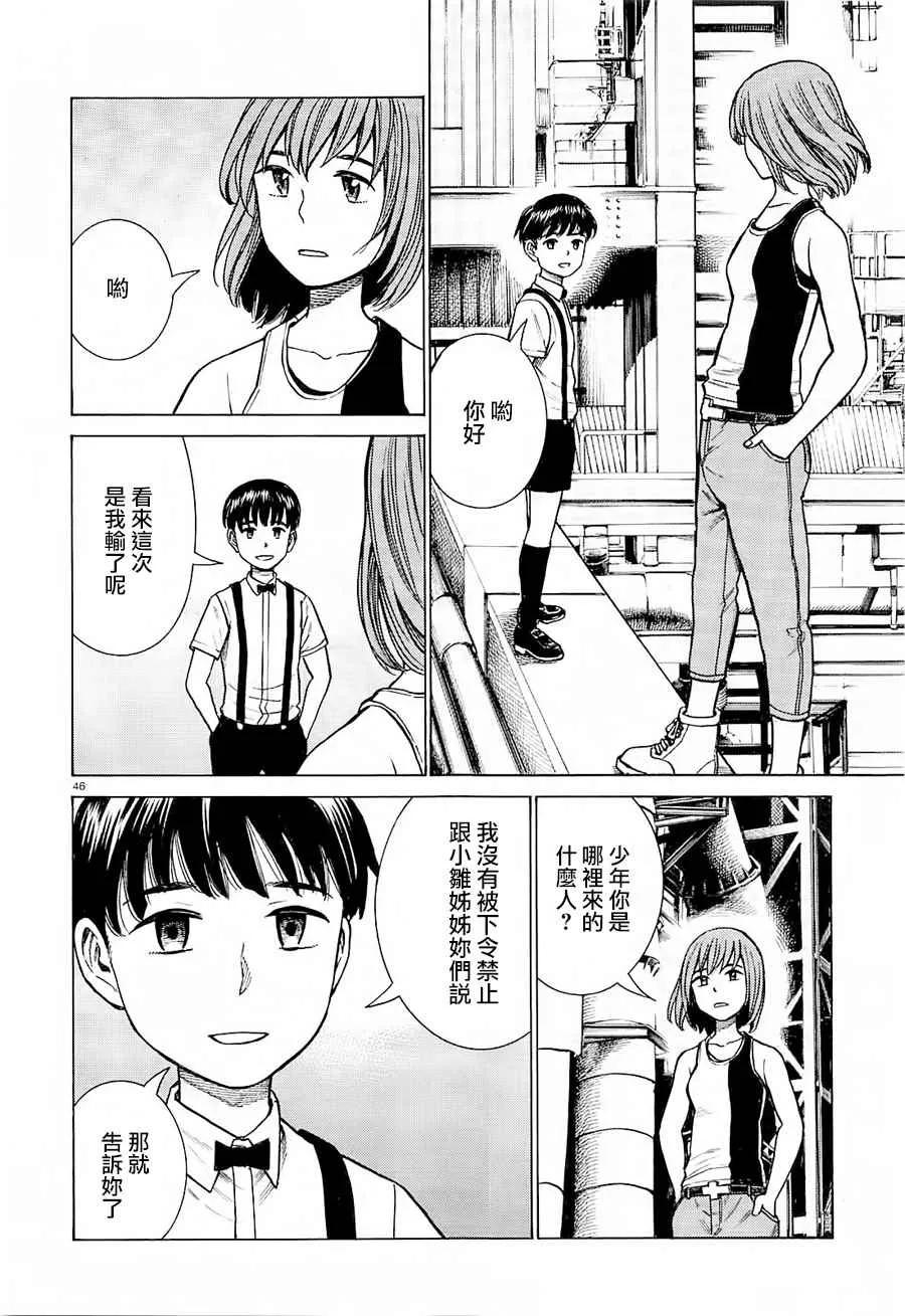 第68话 第45页