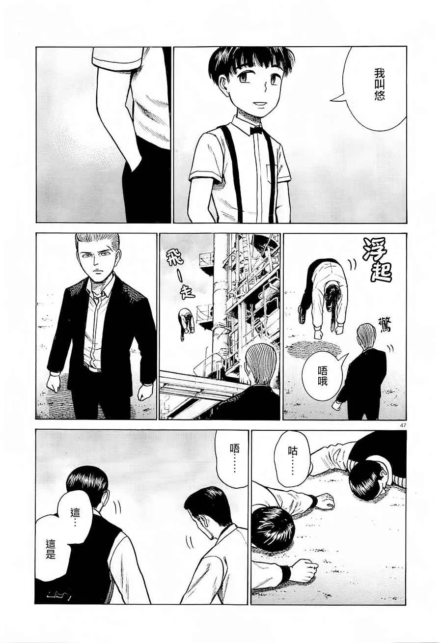 第68话 第46页