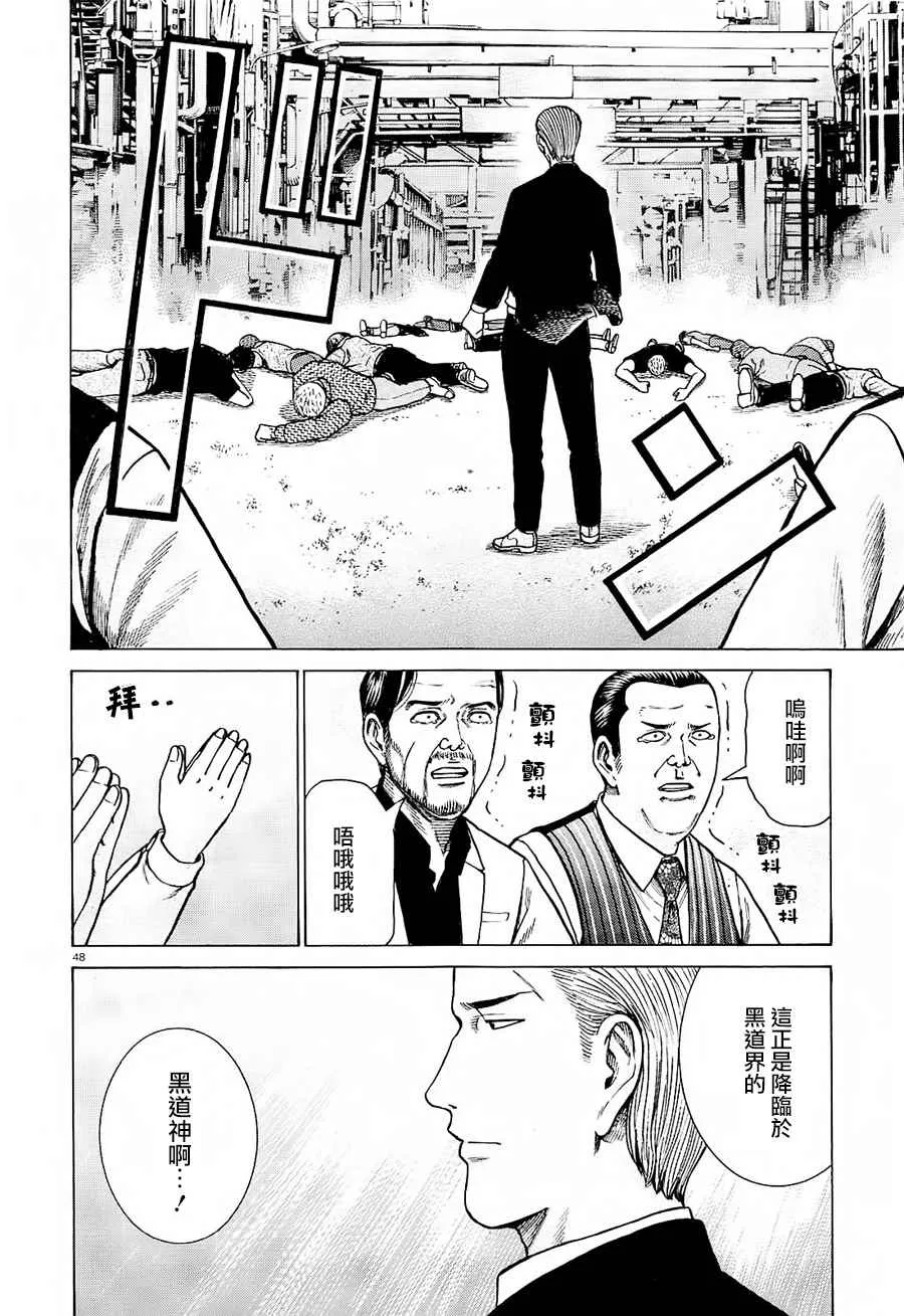 第68话 第47页