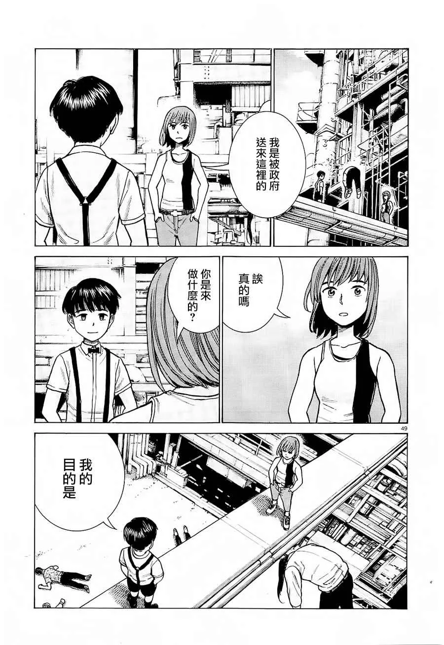 第68话 第48页