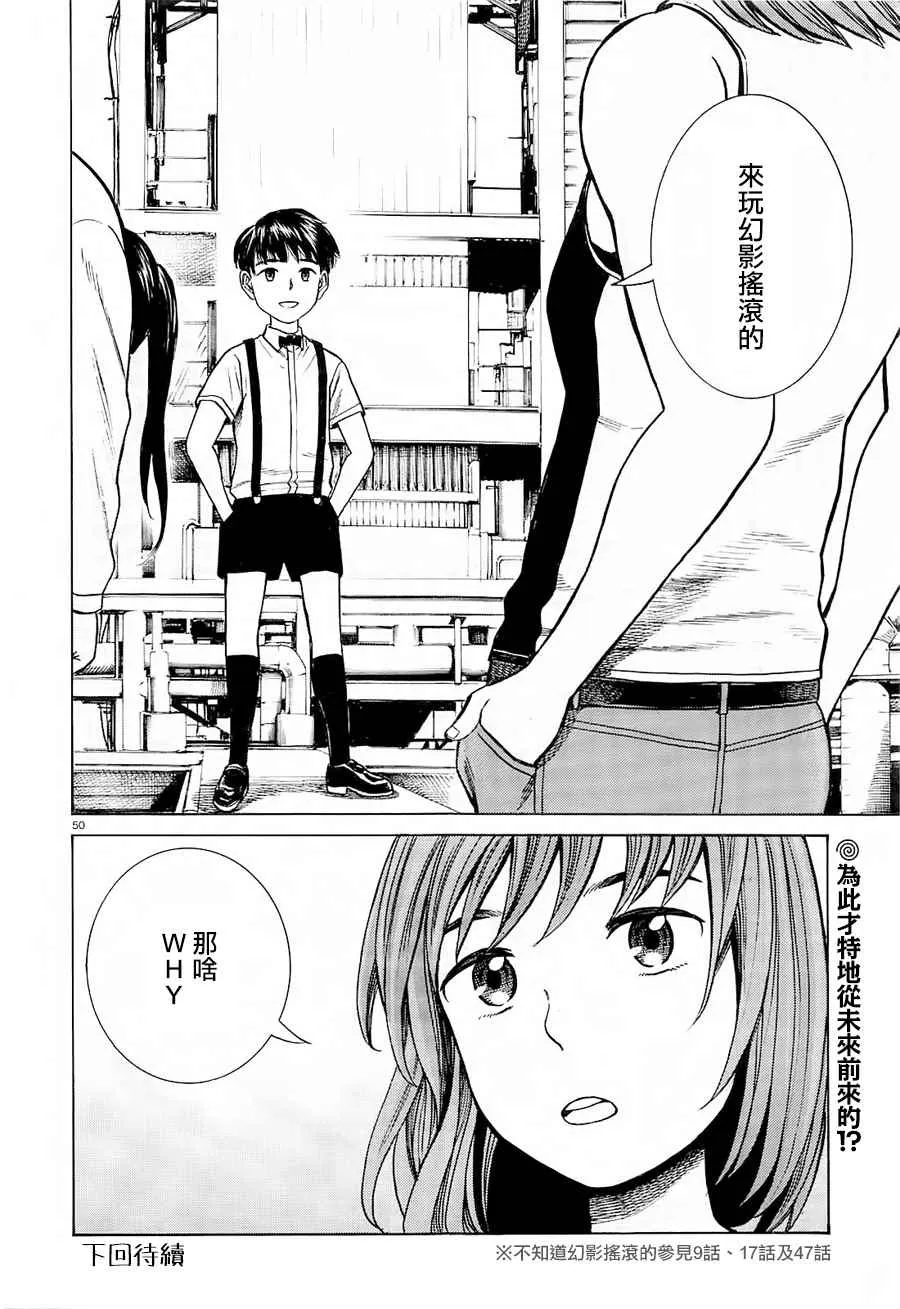 第68话 第49页