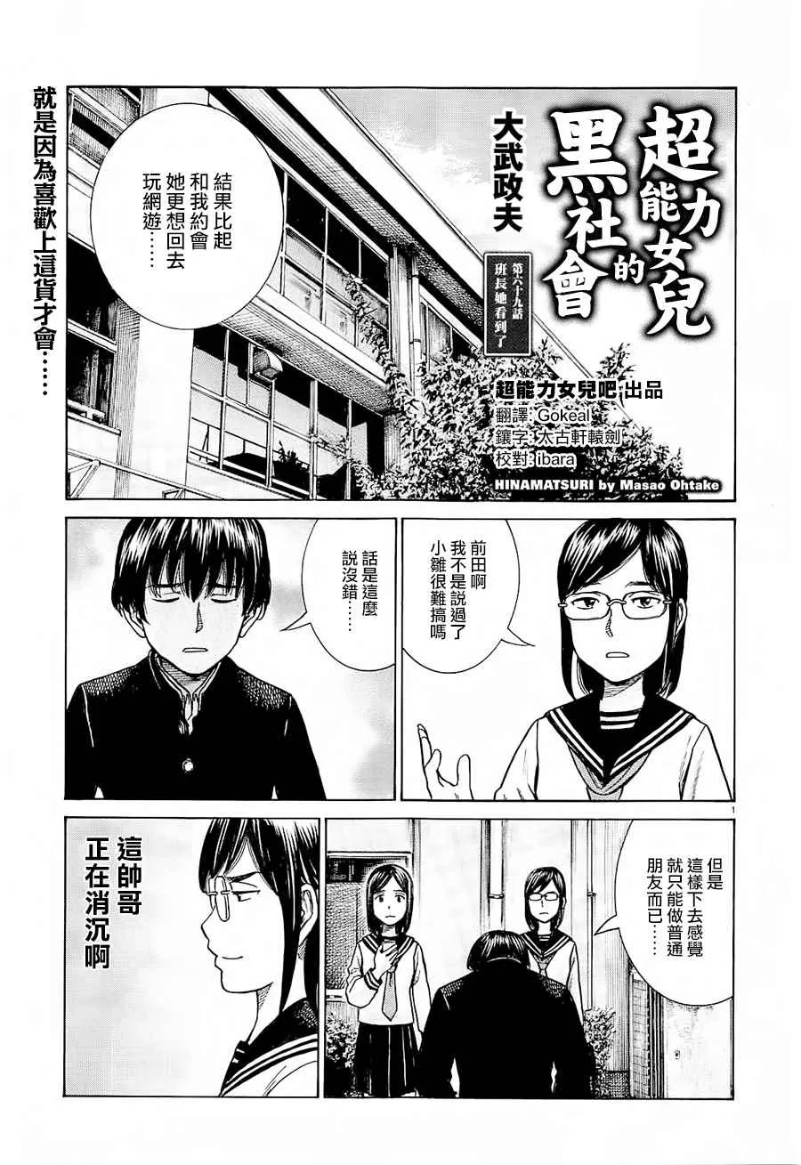 第69话 第1页