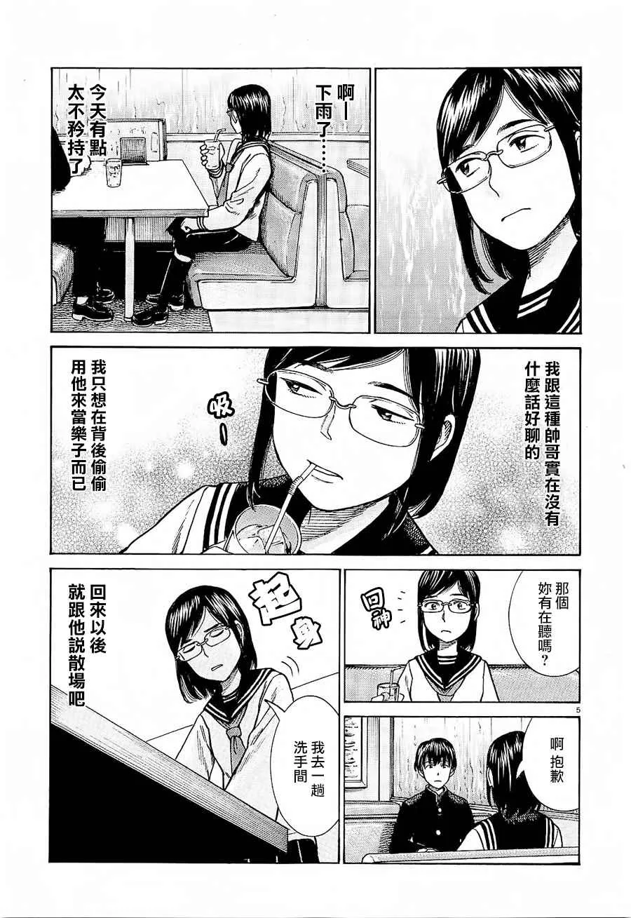 第69话 第5页