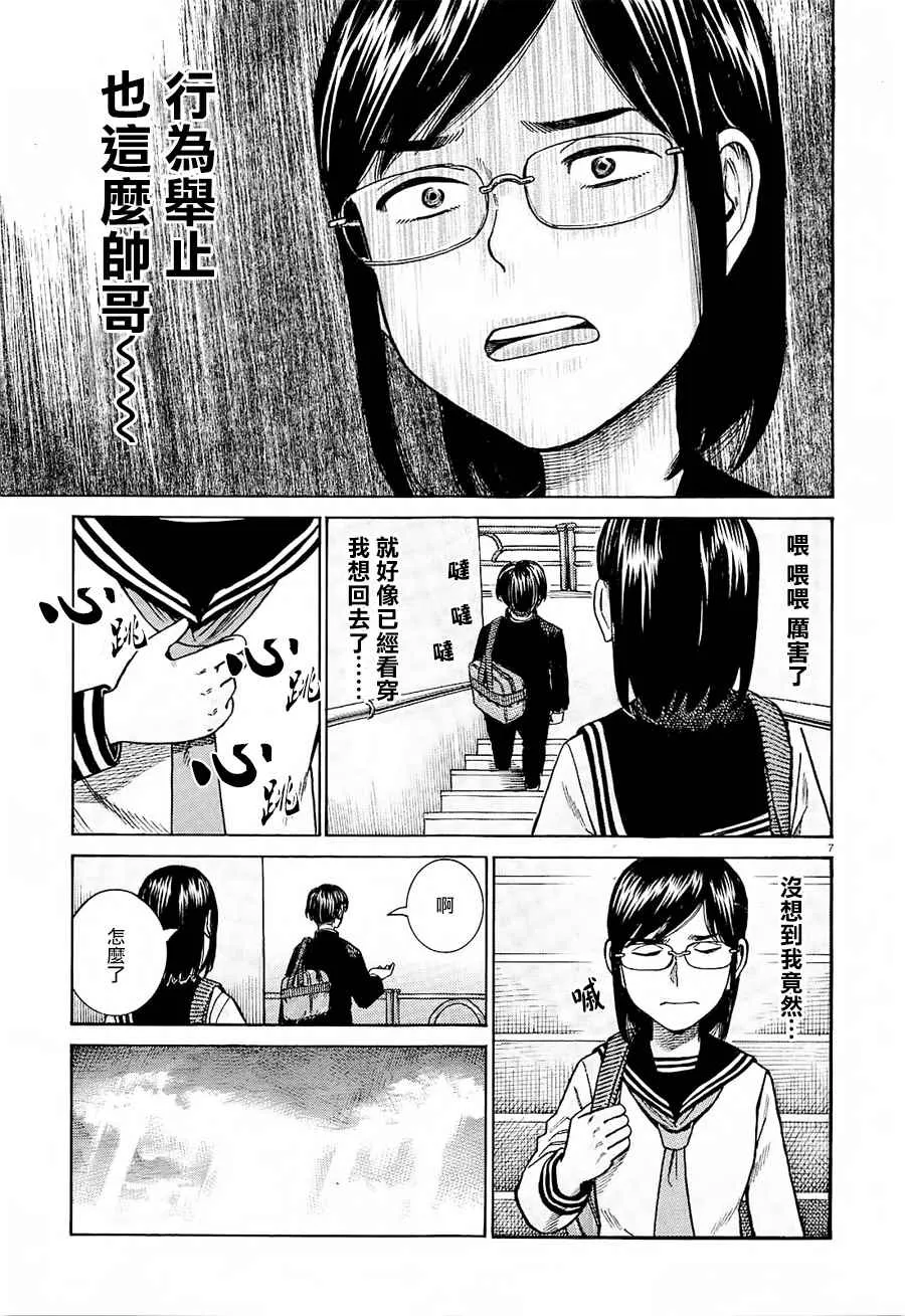 第69话 第7页