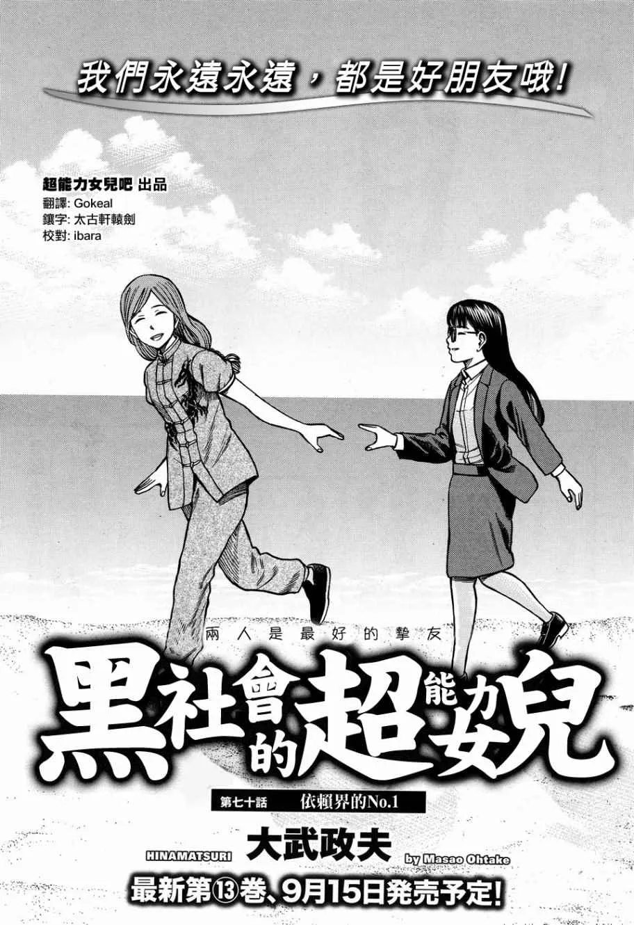 第71话 第1页